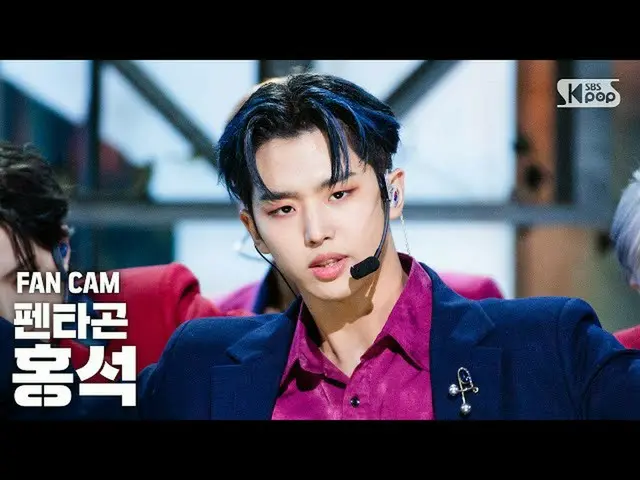 [Official sb1] [TV 1 row Fan Cam 4K] PENTAGON_  Red stone "Daisy" (PENTAGON_ _ H