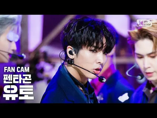 [Official sb1] [TV 1 row Fan Cam 4K] PENTAGON_ Yuto "Daisy" (PENTAGON_ _ YUTO "D
