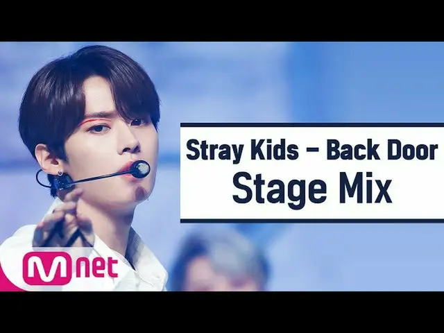 [Official mnk] [Cross edit] StrayKids - Back Door StageMix  