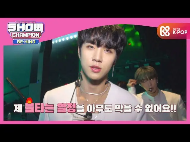 [Official mbm] No one can dry "WEi" Rookie passion ♨ ..  