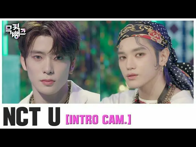 [Official kbk] [Introcam] NCT _ _ U_ _  "Make a Wish" (INTRO CAM) ㅣ MUSIC BANK 2