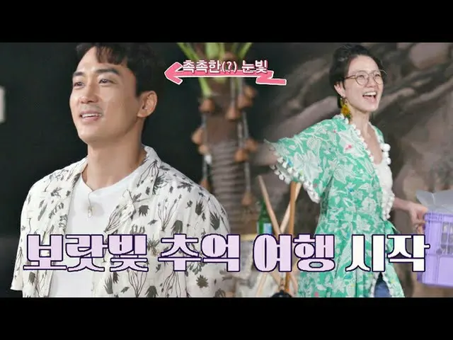 [Official jte]   (Memorial trip 🚂) Song Seung Heon_  (SONG SEUNGHEON) x Ahn You