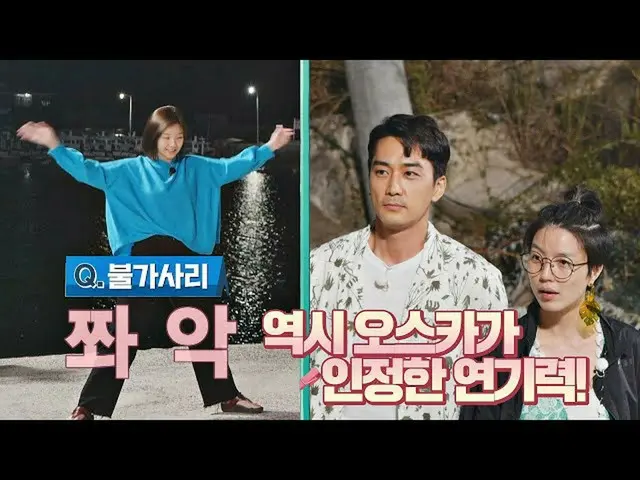 [Official jte]  Park SoDam_  (So Dam Park) shows in "Method / Acting" and the st