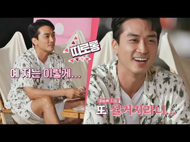[Official jte]   [Rolling paper] Dishwashing penalties again! It took "Song Seun