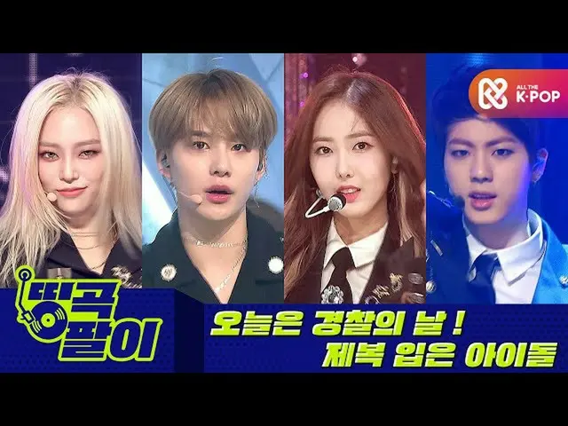 [Official mmb] Masterpiece of Orke Coffee Shop --IDOL Uniform NCT_ _ U_ _, BTS (