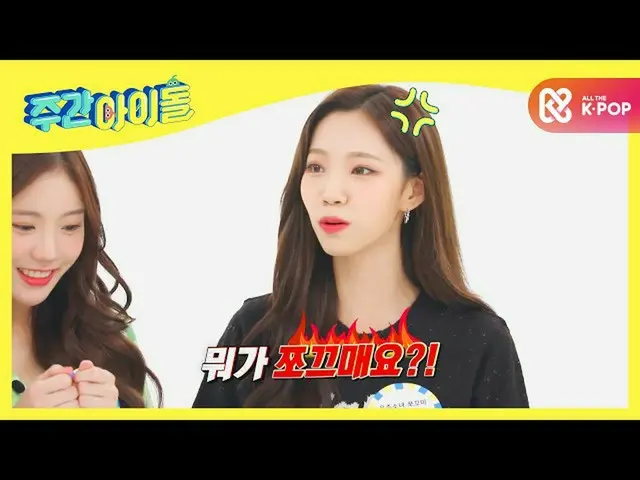[Official mbm] [Weekly Idol] The story behind the birth of the strongest and ref