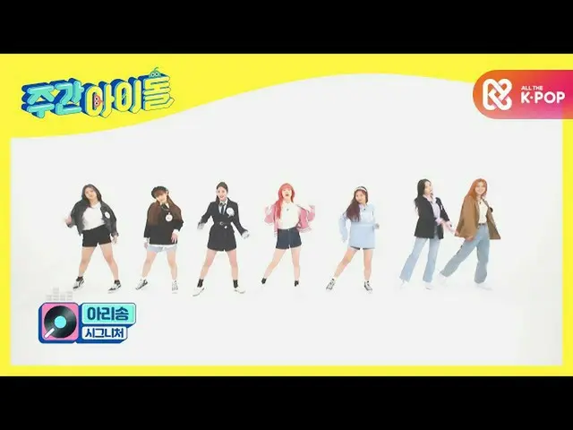 [Official mbm] [Weekly Idol] cig NATURE_  New song <Alison> Stage ♬ l EP.482 .. 