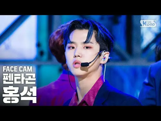 [Official sb1] [Face Cam 4K] PENTAGON_ Red Stone "Daisy" (PENTAGON_ _ HONGSEOK "