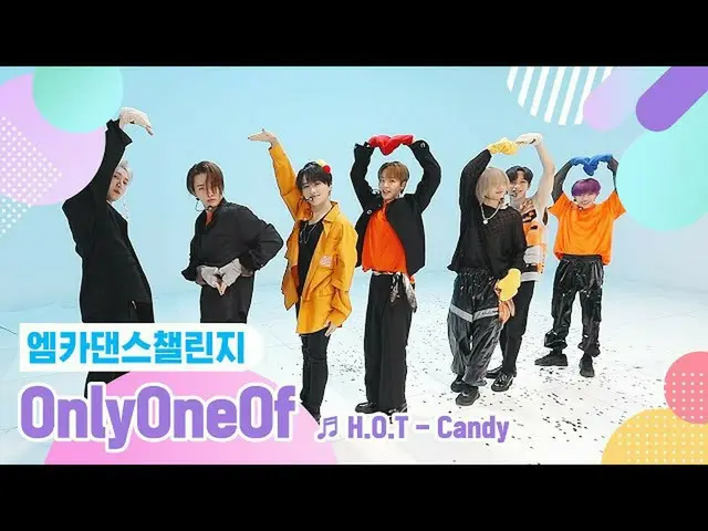 [Official mnk] [Emka Dance Challenge Full Version] OnlyOneOf_ _-"Candy"  