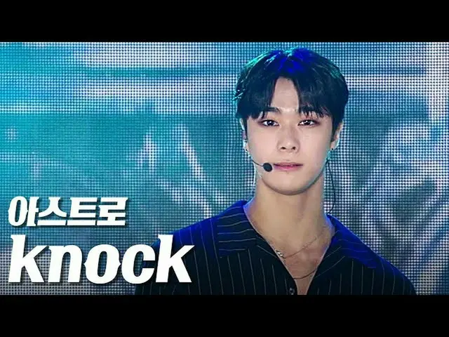 [Official sb1] ASTRO_  (ASTRO_ _ ) --knock (visit the board) "K-POP CONCERT at Y