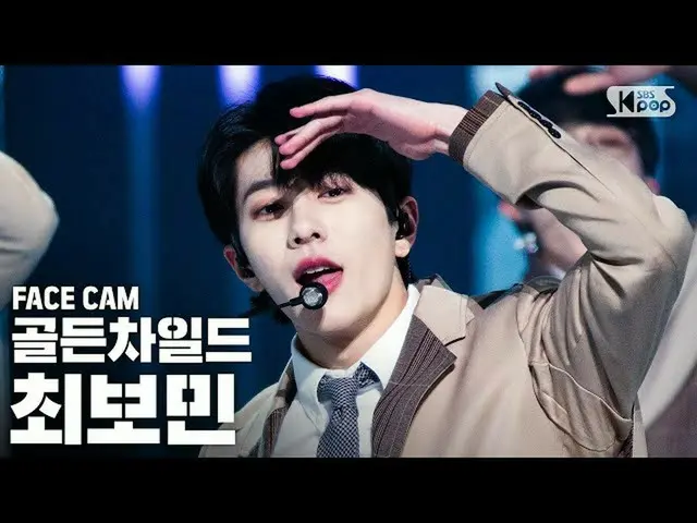 [Official sb1] [Facecam 4K] Golden Child_ Most Bomin "Pump It Up" (GoldenChild_ 