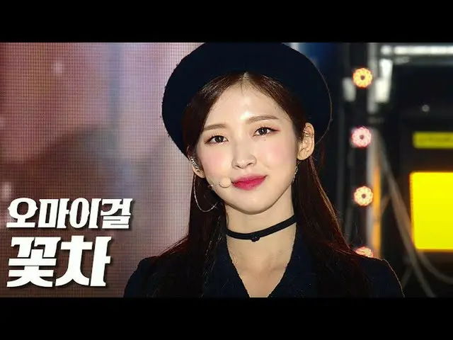 [Official sb1] OH MY GIRL_  --Flower Tea "K-POP CONCERT at Yongdong Road" ..  
