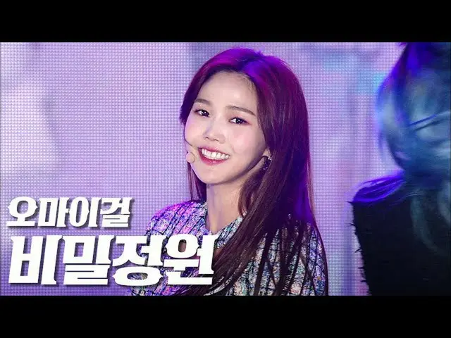 [Official sb1] OH MY GIRL_  --Secret Garden "K-POP CONCERT on Yongdong Road" .. 