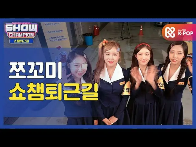 [Official mbm] [Thank you for your hard work, today] SHOW CHAMPION U with chocol