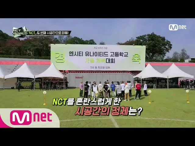[Official mnk] [Twice] Remember ... NCT _ _  turned over the athletic meet ..! (