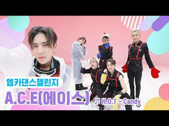 [Official mnk] [Emka Dance Challenge Full Version] ACE_ _  (ACE_ ) --Candy ♬ .. 