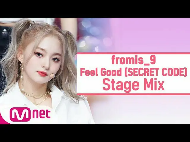 [Official mnk] [Cross Edit] fromis_9_  --Feel Good (Secret CODE) (fromis_9_ _  S
