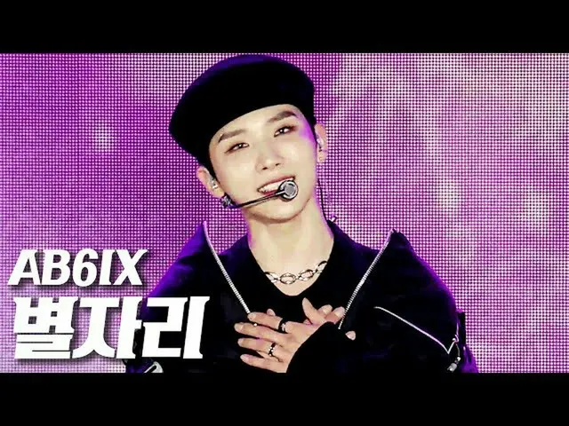 【Officialsb1】AB6IX - SHINING STARS 201018    