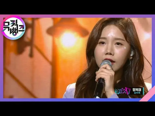 [Official kbk] Happy-Song Ha Yea [MUSIC BANK_  / MUSIC BANK] 20201023 ..  