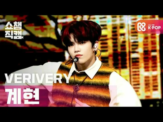 [Official mbm] [SHOW CHAMPION Fan Cam 4K] VERIVERY_ Grip --Hold me tight (VERIVE