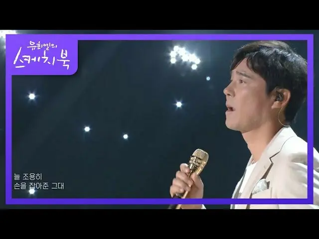 [Official kbk] Lim Chang Jo-It's not love that's hard [You Hee-yeol's Sketchbook