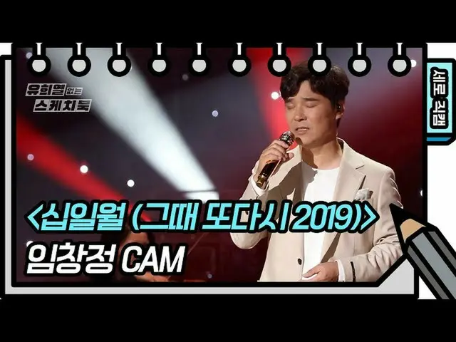 [Official kbk] [Vertical Fan Cam] Im Chang Jung --November (also 2019) (IM CHANG