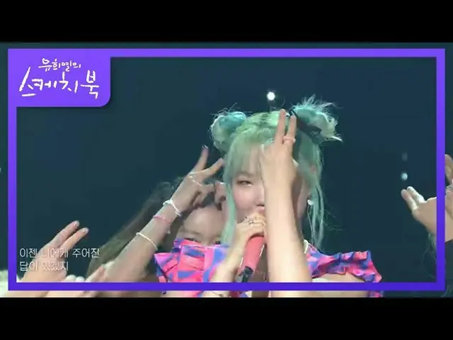 [Official kbk] Lee Su-hyun --ALIEN [You Hee-yeol's Sketchbook_  / You Hee-yeol's