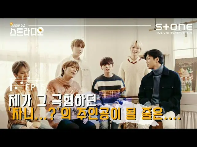 [Official cjm]   [Stone Music +] Stone Radio EP.15 I'm the main character of Guk