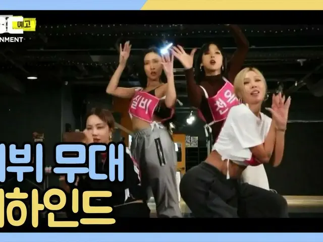 [T Official] MAMAMOO, RT with MBC: Refund sisters debut behind with perfect prep