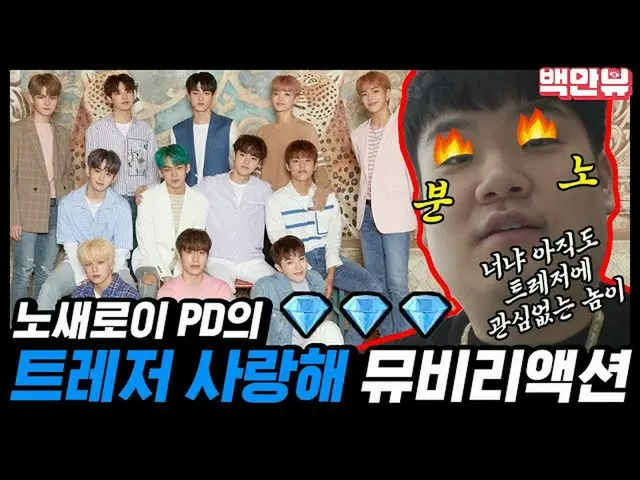 [Officialons] [ENG SUB] A guy who is still not interested in Treasure is ok! Are