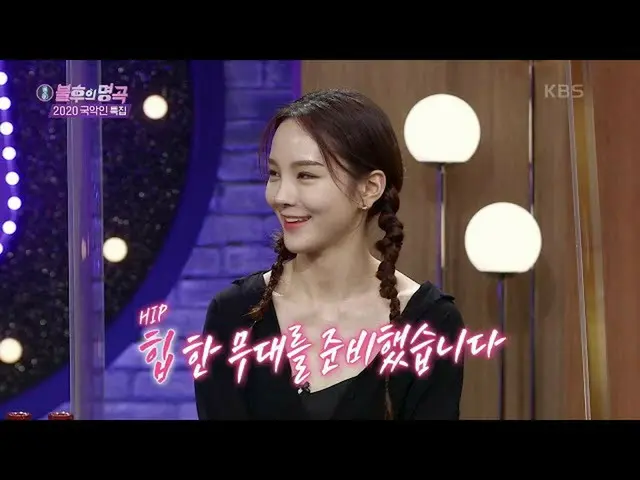 [Official kbk] Song So Hee, the goddess of national music ♥ She prepared a stage