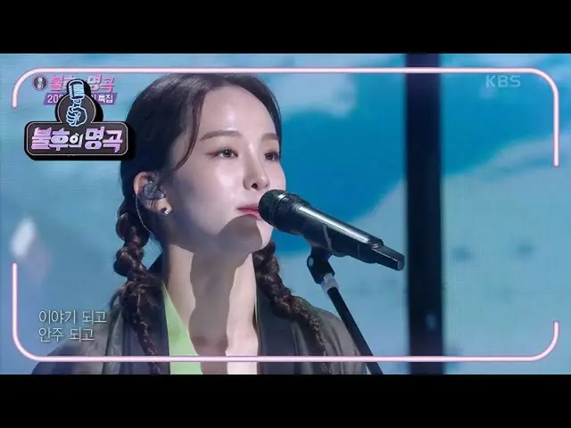 [Official kbk] Song So Hee-Alaska Pollack [Immortal masterpiece _ 2 Singing / Im