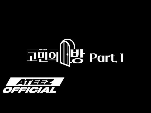 [T Official] ATEEZ, [🎬] ATEEZ 2nd Anniversary Trouble Room Part.1 #2_years_with