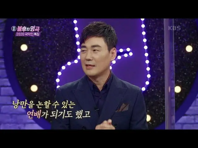 [Official kkb] Guoyue world romantic guest Yeon Woo ~! About romance [Immortal S