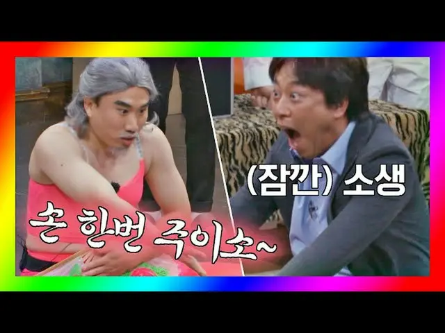 [Official jte]   (Full-blown wound 💦) OH MAN SEOK lol justcomedy Ep16   