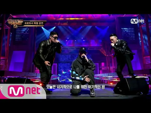 [Official mnp]   [2 times] TEAM Dynamic Duo_ X Bewai Producer Special Performanc