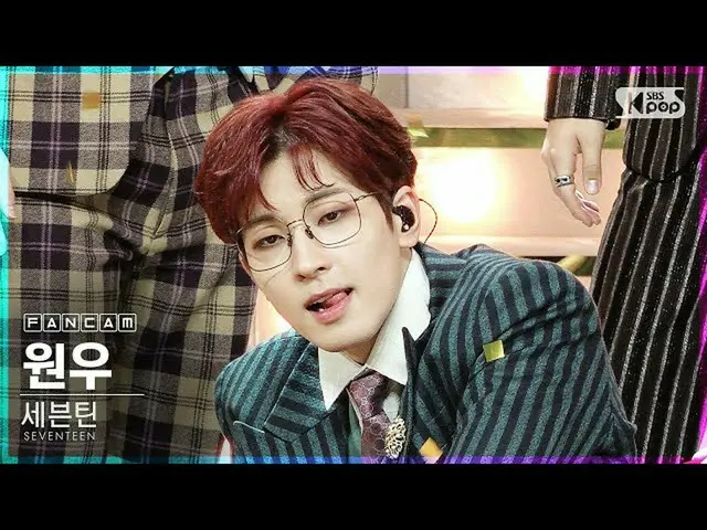 [Official sb1] [TV 1 row Fan Cam 4K] SEVENTEEN_ WONWOO "HOME; RUN" (SEVENTEEN_ _