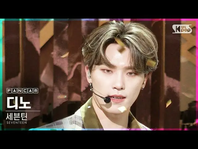 [Official sb1] [TV 1 row Fan Cam 4K] SEVENTEEN_ Dino "HOME; RUN" (SEVENTEEN_ _ D