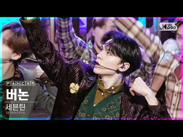 [Official sb1] [TV 1 row Fan Cam 4K] SEVENTEEN_  Vernon "HOME; RUN" (SEVENTEEN_ 