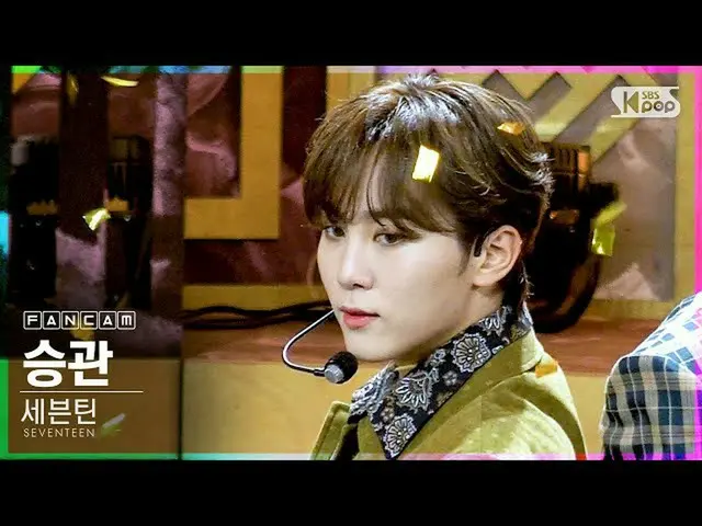 [Official sb1] [TV 1 row Fan Cam 4K] SEVENTEEN_  Sungkwan "HOME; RUN" (SEVENTEEN