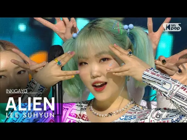 [Official sb1] LEE SUHYUN - ALIEN _ inkigayo 20201025   
