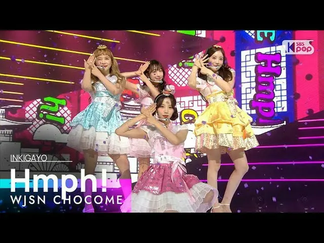 [Official sb1] WJSN_ CHOCOME - Hmph! _ inkigayo 20201025   