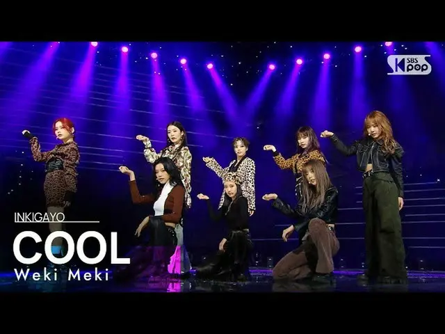 [Official sb1] WekiMeki - COOL _ inkigayo 20201025   