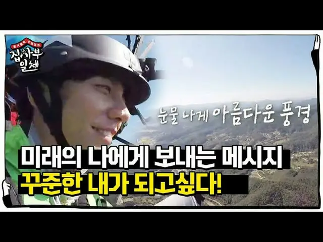 [Official sbe]   "I want to be a stable Lee Seung Gi_ !" Lee Seung Gi_  sends me