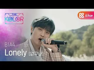 [Official mbm] B1A4_ _  Autumn song<Lonely(ね)> ..  