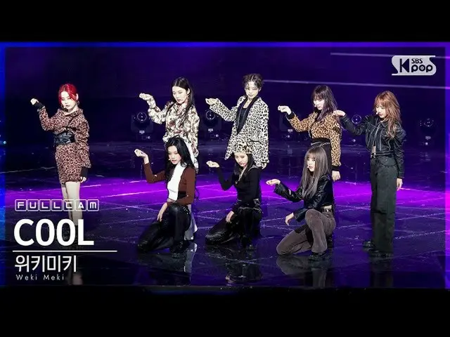 [Official sb1] [TV 1 row Fan Cam 4K] Weki Meki_  "COOL" (Full Cam) │ @SBS Inkiga