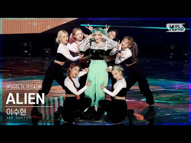 [Official sb1] [TV 1 row Fan Cam 4K] Lee Su Hyun "ALIEN" Full Cam (LEE SUHYUN Fu