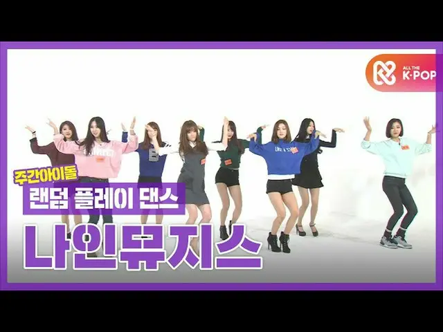 [Official mmb] [Random play dance ZIP] Namunamu dispatch A new concept of random
