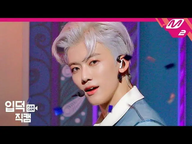 [Official mn2] [Ipudoku Fan Cam] NCT Yes Jaemin Fan Cam 4K "Make A Wish" (NCT _ 