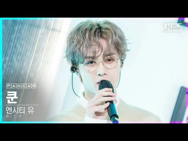 [Official sb1] [TV 1 row Fan Cam 4K] NCT "From Home" (KUN FanCam) │ @SBS Inkigay